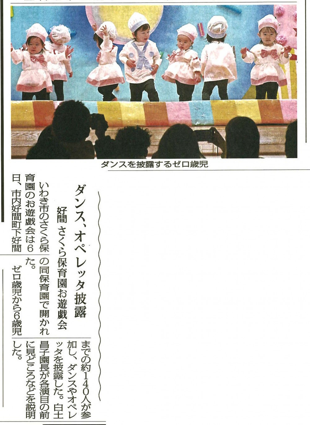 福島民報新聞2025.12.12掲載