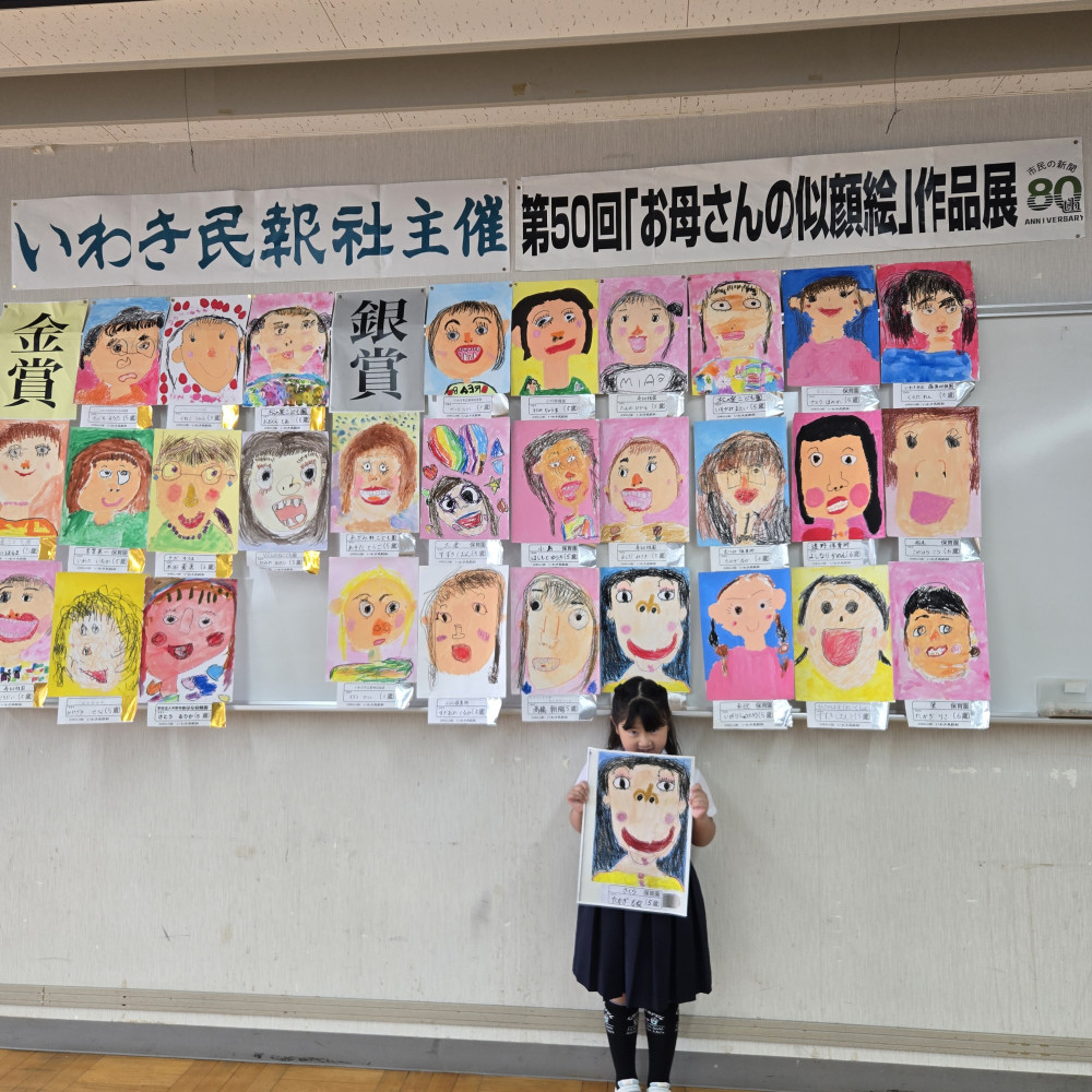 いわき民報社主催「お母さんの似顔絵作品展」表彰式新聞掲載2026.6.22